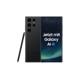 Samsung Galaxy S23 Ultra DS 5G 256GB phantom black