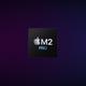 Apple Mac mini M2 Pro 16GB/512GB SSD
