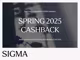 Grafik von Sigma zur Bewerbung der Frühsommer Cashback Aktion mit folgendem Text: "Beim Kauf ausgewählter SIGMA Objektive. Spring 2025 Cashback. Aktionszeitraum: 01.04.2025 bis einschließlich 01.06.2025."
